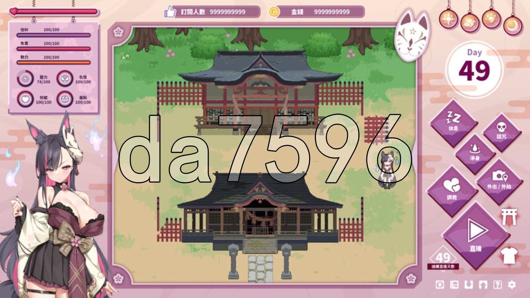 [亚洲风SLG/动态/体验] 妖狐的深夜直播 Demo 官方中文步兵版 [2.50G/多空转百度微云]-第8张-游戏-哥特动漫王国