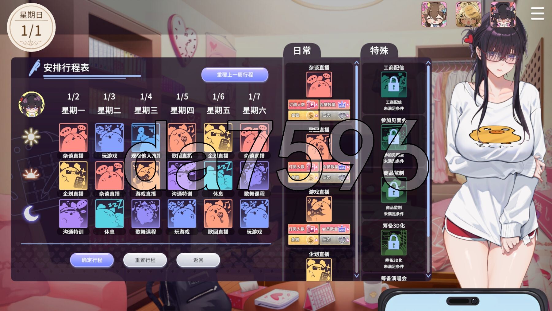 [亚洲风SLG/动态/体验] 请成为最能干的VTuber吧！ Demo 官方中文步兵版 [7.10G/多空转百度微云]-第11张-游戏-哥特动漫王国