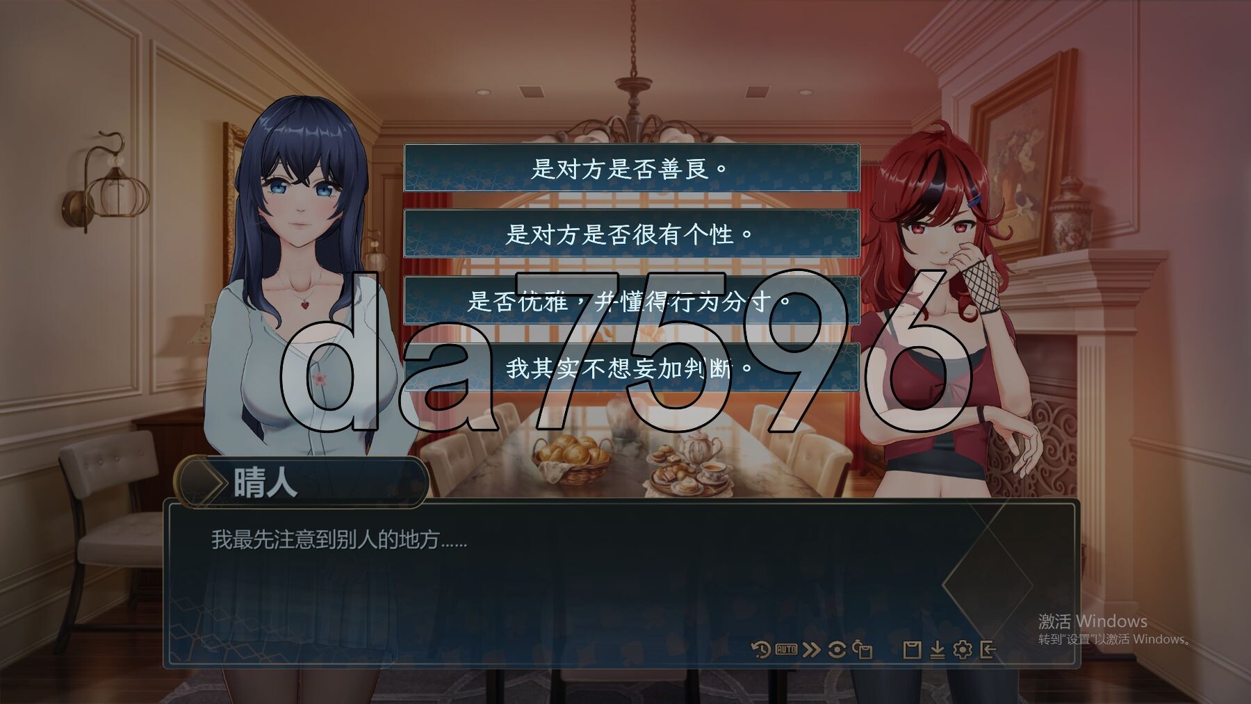 [亚洲风SLG/动态/体验] 恋爱庄园 家教篇 Demo 官方中文步兵版 [2.0G/多空转百度微云]-第7张-游戏-次元小屋-ACG交流分享论坛
