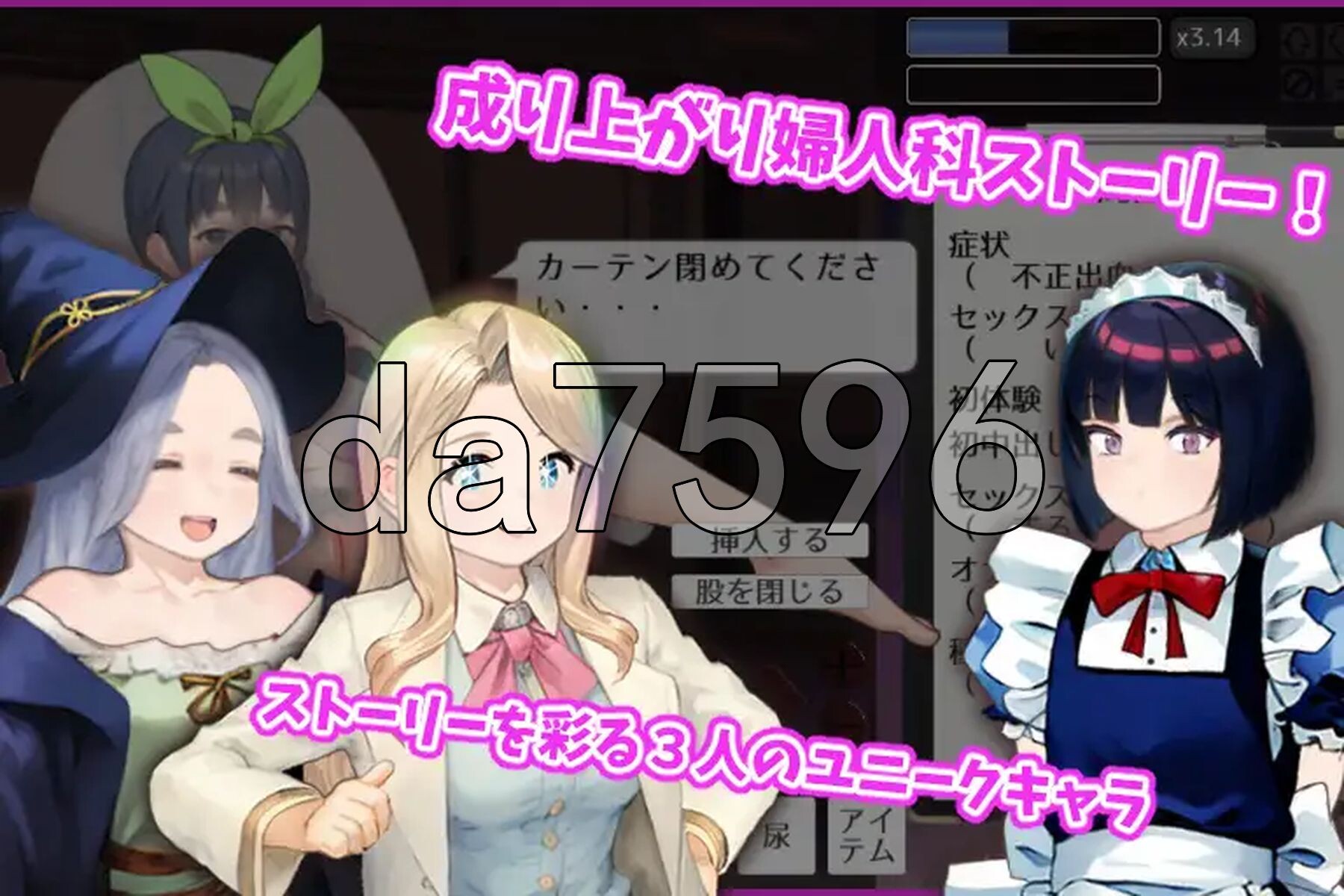 [日式SLG/官中] 纯洁无瑕的妇科医生 純粋無垢の婦人科医 v1.43 官方中文版 [1.80G/多空转百度微云]-第6张-游戏-次元小屋-ACG交流分享论坛