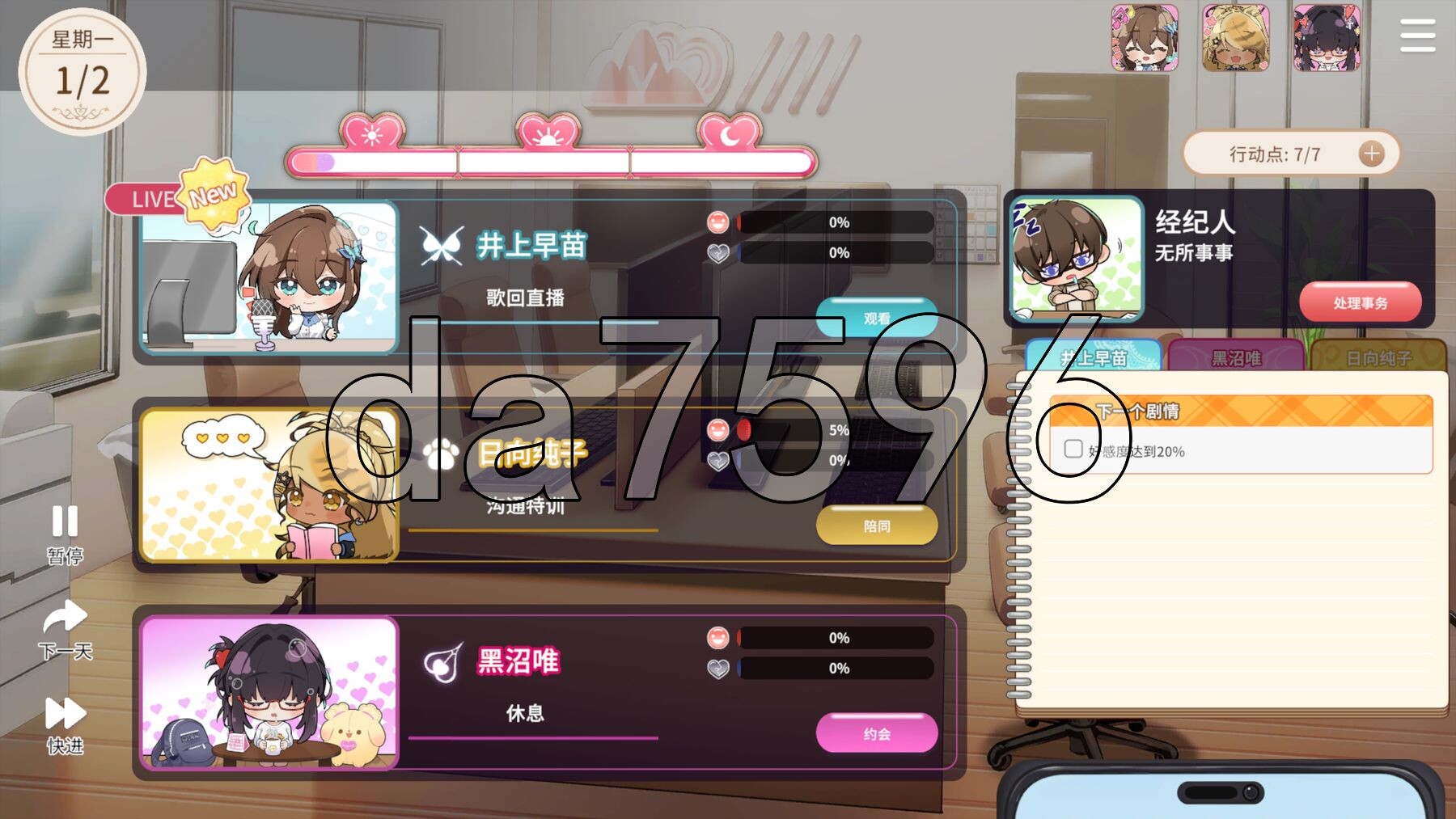 [亚洲风SLG/动态/体验] 请成为最能干的VTuber吧！ Demo 官方中文步兵版 [7.10G/多空转百度微云]-第13张-游戏-哥特动漫王国