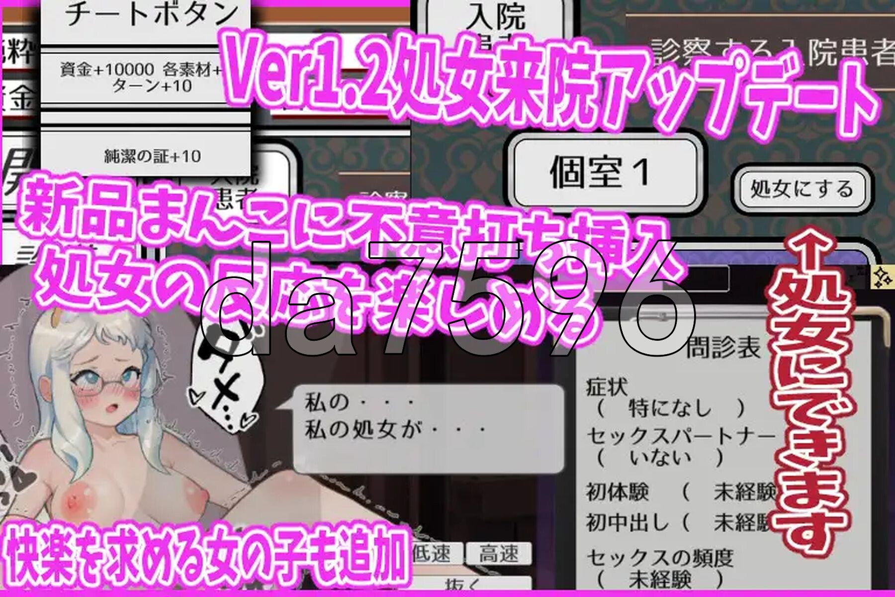 [日式SLG/官中] 纯洁无瑕的妇科医生 純粋無垢の婦人科医 v1.43 官方中文版 [1.80G/多空转百度微云]-第8张-游戏-次元小屋-ACG交流分享论坛