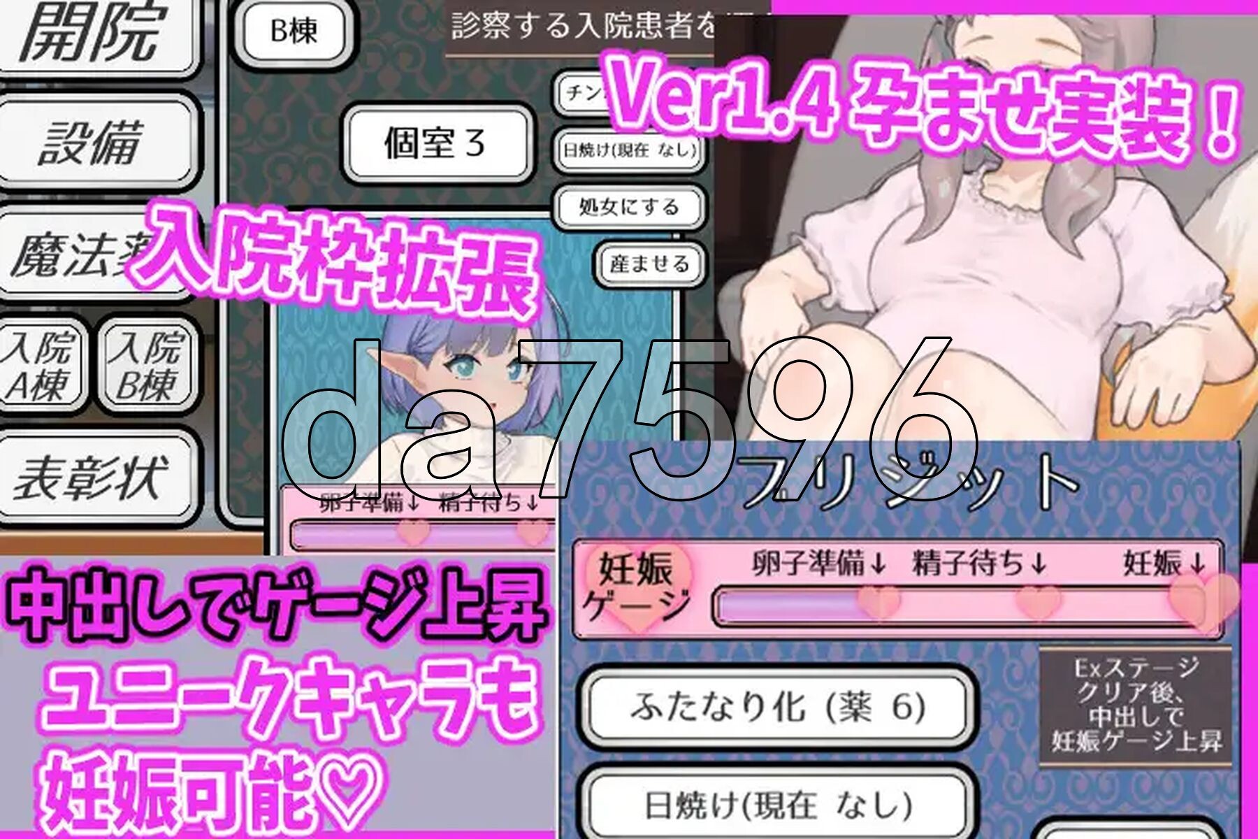 [日式SLG/官中] 纯洁无瑕的妇科医生 純粋無垢の婦人科医 v1.43 官方中文版 [1.80G/多空转百度微云]-第10张-游戏-次元小屋-ACG交流分享论坛