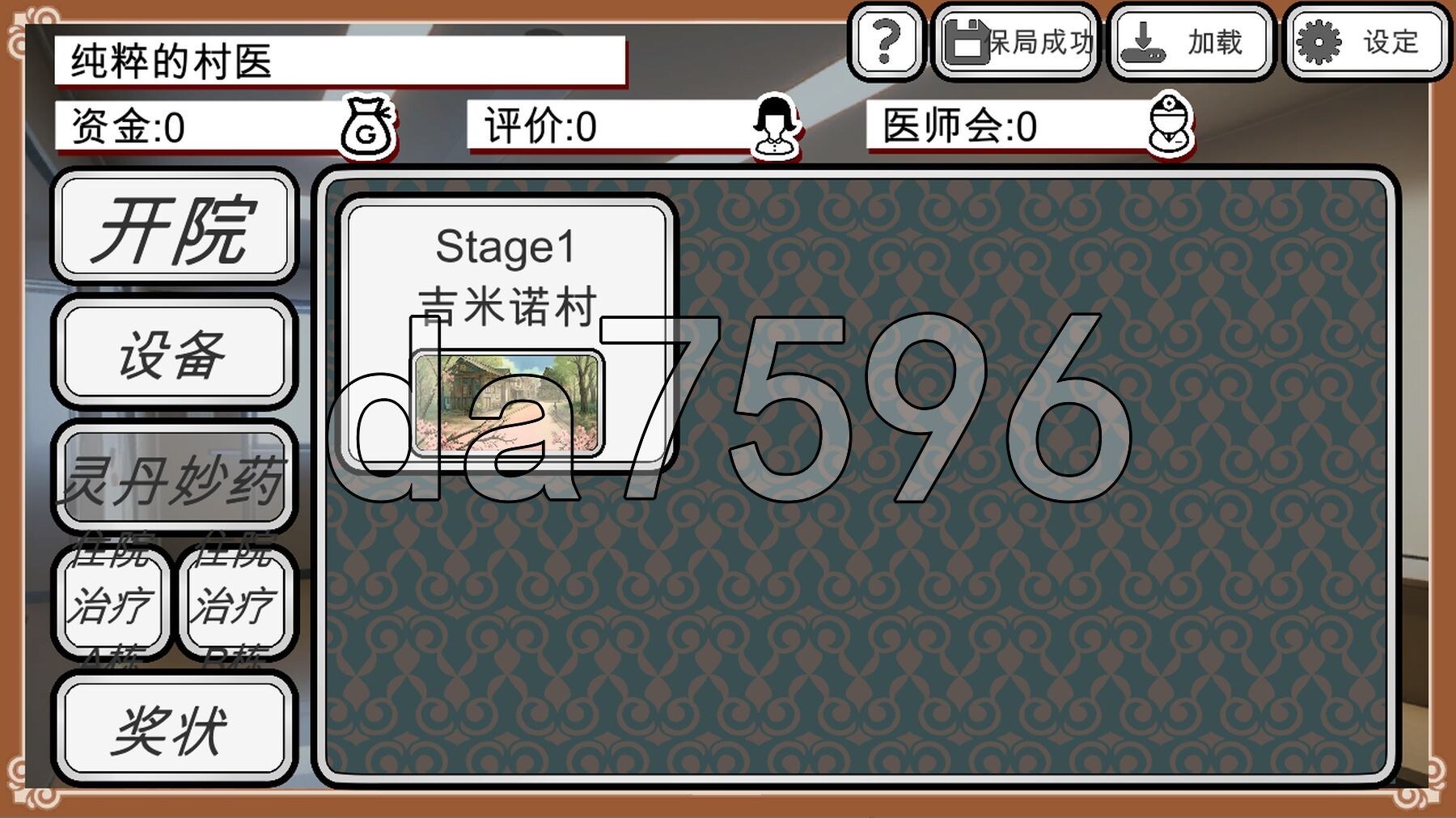 [日式SLG/官中] 纯洁无瑕的妇科医生 純粋無垢の婦人科医 v1.43 官方中文版 [1.80G/多空转百度微云]-第11张-游戏-次元小屋-ACG交流分享论坛