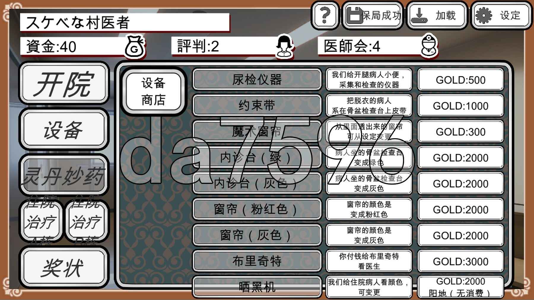 [日式SLG/官中] 纯洁无瑕的妇科医生 純粋無垢の婦人科医 v1.43 官方中文版 [1.80G/多空转百度微云]-第12张-游戏-次元小屋-ACG交流分享论坛