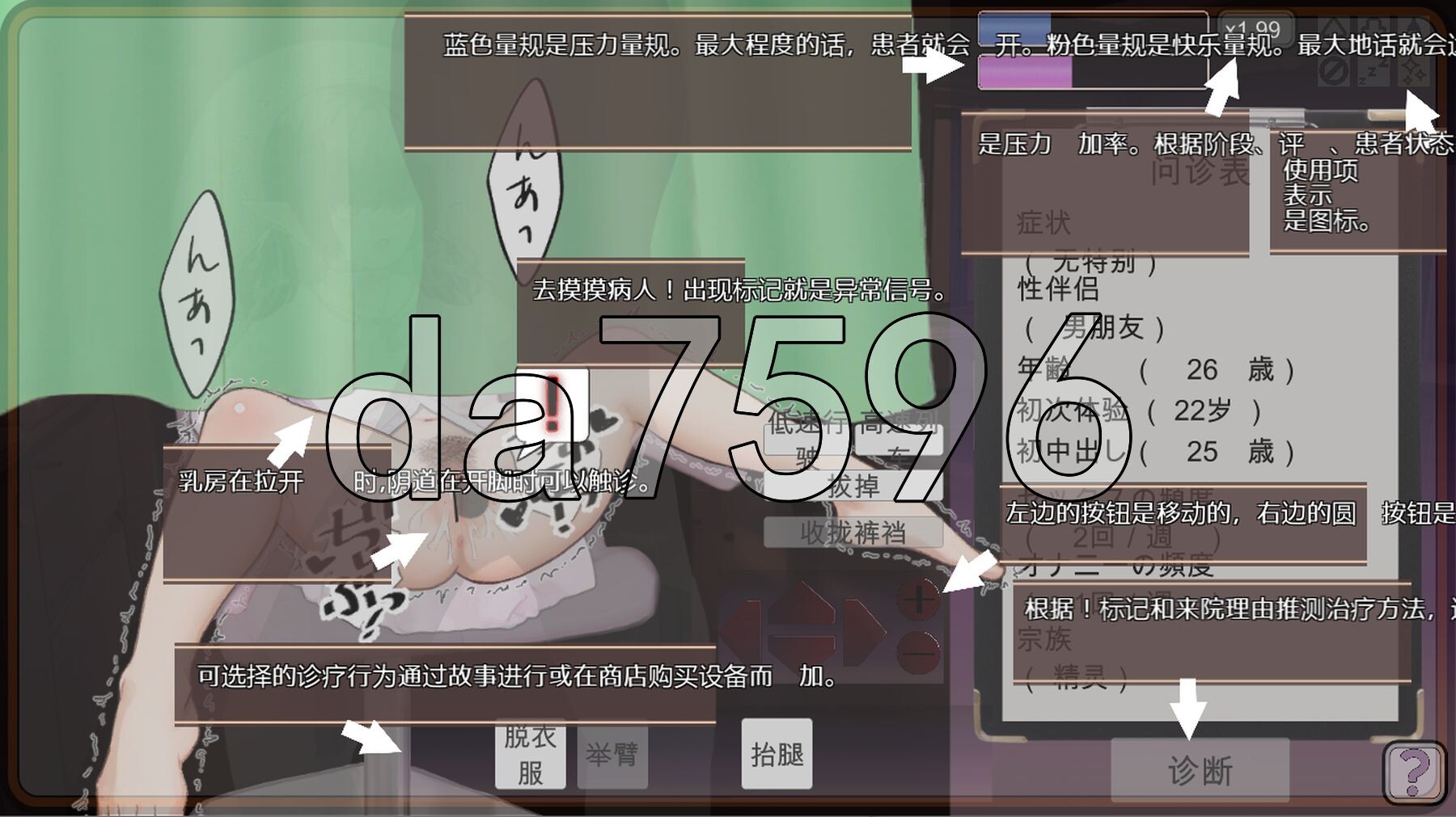 [日式SLG/官中] 纯洁无瑕的妇科医生 純粋無垢の婦人科医 v1.43 官方中文版 [1.80G/多空转百度微云]-第13张-游戏-次元小屋-ACG交流分享论坛