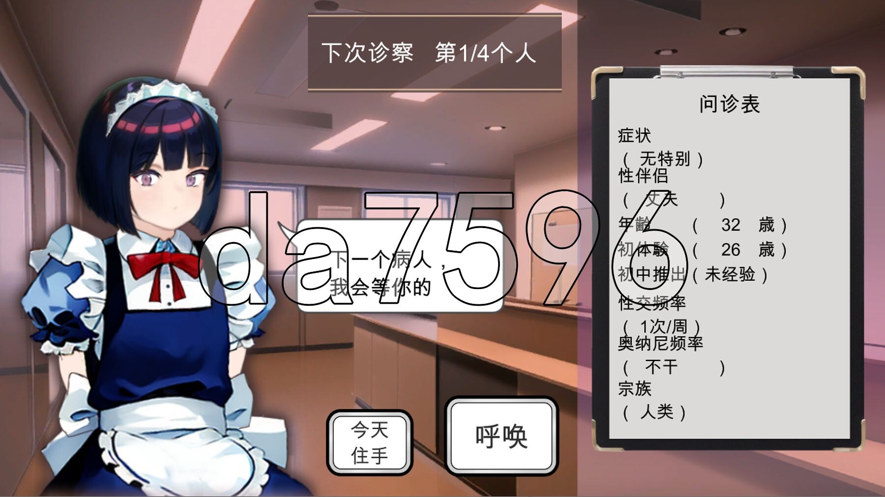 [日式SLG/官中] 纯洁无瑕的妇科医生 純粋無垢の婦人科医 v1.43 官方中文版 [1.80G/多空转百度微云]-第14张-游戏-次元小屋-ACG交流分享论坛
