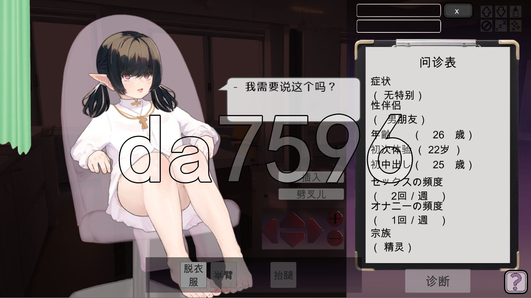 [日式SLG/官中] 纯洁无瑕的妇科医生 純粋無垢の婦人科医 v1.43 官方中文版 [1.80G/多空转百度微云]-第15张-游戏-次元小屋-ACG交流分享论坛
