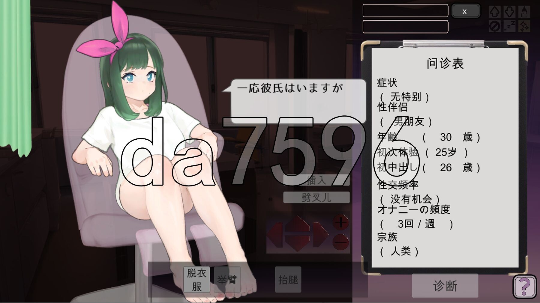 [日式SLG/官中] 纯洁无瑕的妇科医生 純粋無垢の婦人科医 v1.43 官方中文版 [1.80G/多空转百度微云]-第16张-游戏-次元小屋-ACG交流分享论坛