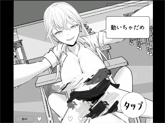 [SLG/NTR]不能让老师发现！/先生にバレちゃダメ！[1.0G]-小陌资源库