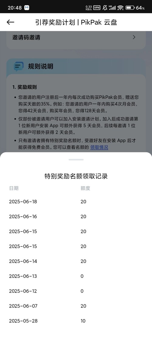 Screenshot_2025-06-18-20-48-54-896_com.pikcloud.pikpak.jpg
