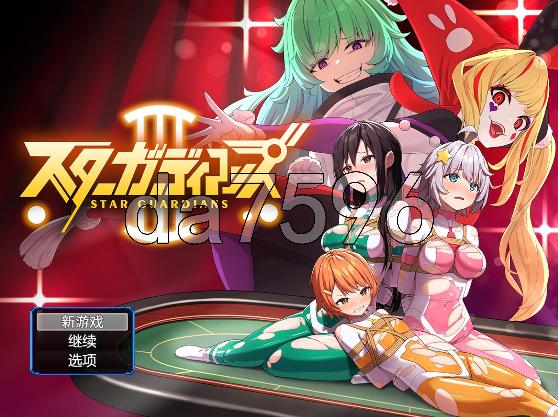 [日式RPG/更新] 地球防卫队星际守护者 地球防衛隊スターガーディアンズ第1-3話 V2 官中版+存档 [2.10G/多空转百度微云]-第1张-游戏-哥特动漫王国