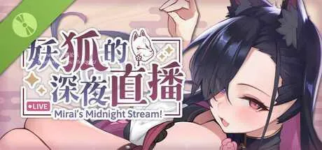[PC][SLG/PC/官中]妖狐的深夜直播 官中步兵Demo版 [2461.2MB]-芒果游戏库