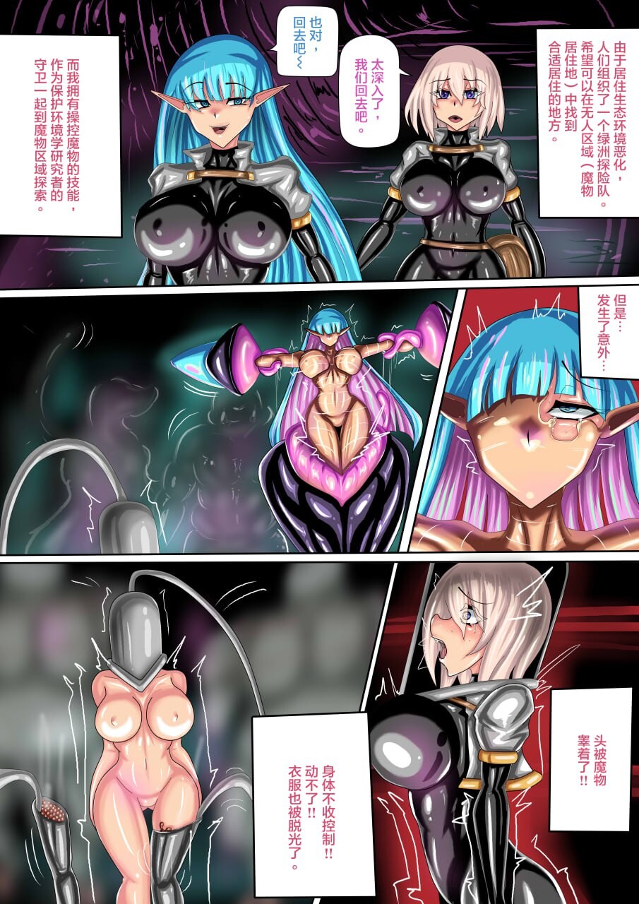 [RPG汉化PC无码]无底触穴 無底觸穴 [FM转BD 2G]-第8张-游戏-哥特动漫王国