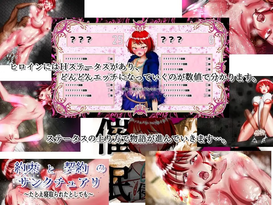 [RPG汉化PC动态NTR]约束与契约的圣域 即使被他人夺走約束と契約のサンクチュアリ たとえ寝取られv1.2[FM转BD4G]-第1张-游戏-哥特动漫王国