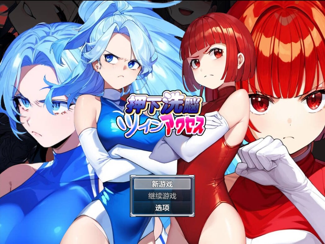 [RPG汉化PC+安卓作弊码]按下洗脑双访问[FM转BD 637M]-第1张-游戏-次元小屋-ACG交流分享论坛