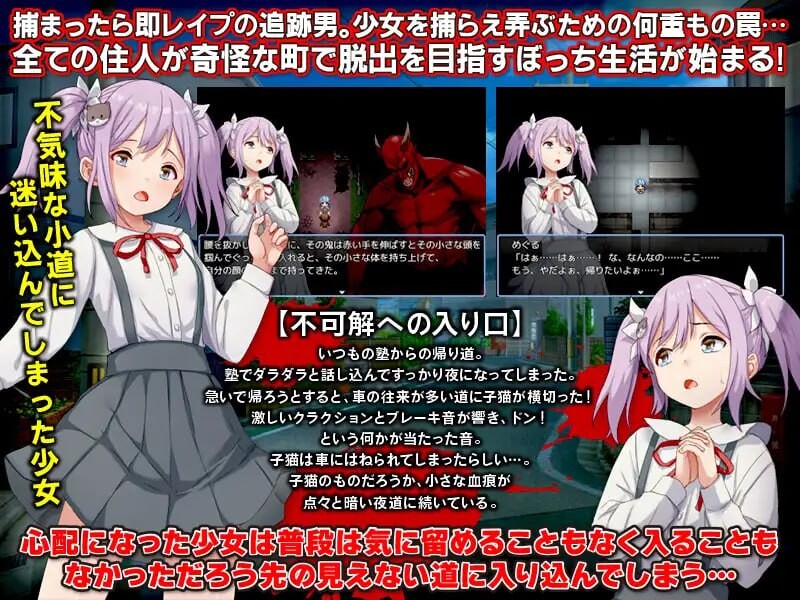 [RPG汉化PC]黄泉町血泊小道  迷失在无法逃脱的诡异小镇中的少女的故事 黄泉町血だまり小道 脱出不可能で不気味な町に[FM转BD372M]-第2张-游戏-次元小屋-ACG交流分享论坛