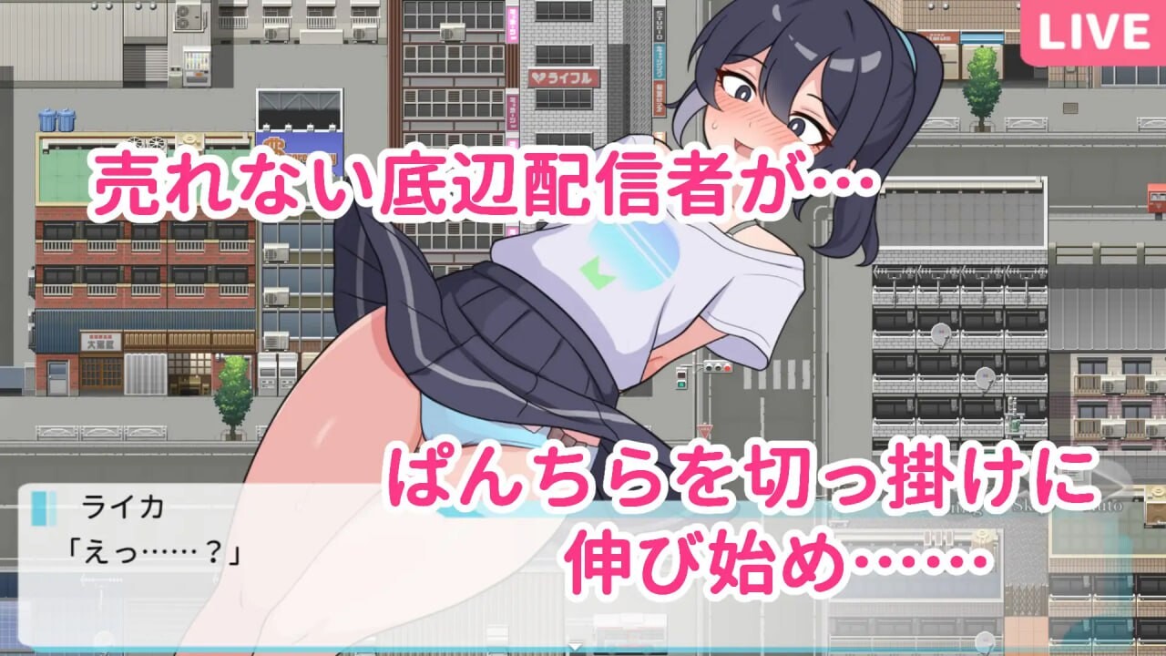 [RPG官中PC安卓joi无码]释放自我 户外直播体验さらけだせ!野外露出配信v1.2[FM转BD 339M]-第3张-游戏-哥特动漫王国