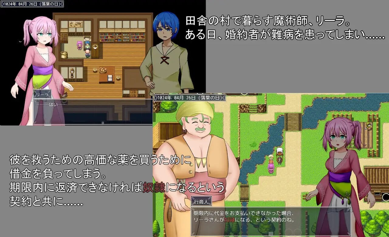 [RPG汉化PC]旅行打工少女莉拉 约定的180天 旅稼ぎのリーラ 約束の180日 v1.13[FM转BD 975M]-第3张-游戏-哥特动漫王国