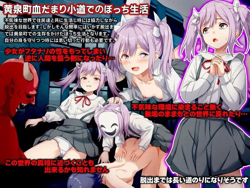 [RPG汉化PC]黄泉町血泊小道  迷失在无法逃脱的诡异小镇中的少女的故事 黄泉町血だまり小道 脱出不可能で不気味な町に[FM转BD372M]-第4张-游戏-次元小屋-ACG交流分享论坛