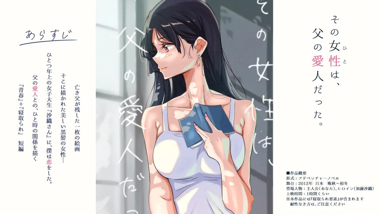 [ADV精翻汉化PC动态全CG存档]那个女人 是父亲的情妇 その女性は 父の愛人だった[FM转BD414M]-第6张-游戏-哥特动漫王国