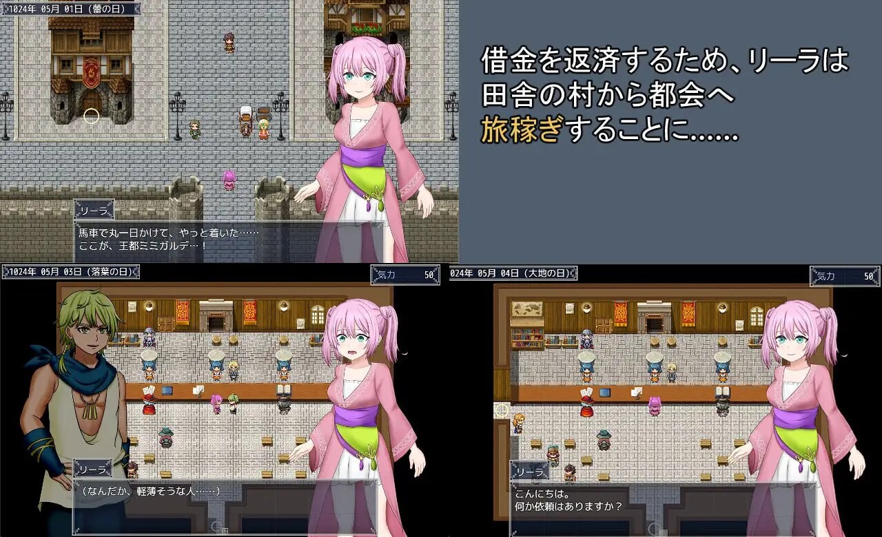 [RPG汉化PC]旅行打工少女莉拉 约定的180天 旅稼ぎのリーラ 約束の180日 v1.13[FM转BD 975M]-第4张-游戏-哥特动漫王国