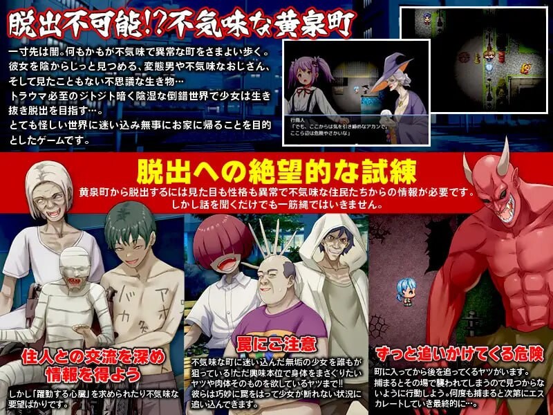 [RPG汉化PC]黄泉町血泊小道  迷失在无法逃脱的诡异小镇中的少女的故事 黄泉町血だまり小道 脱出不可能で不気味な町に[FM转BD372M]-第5张-游戏-次元小屋-ACG交流分享论坛