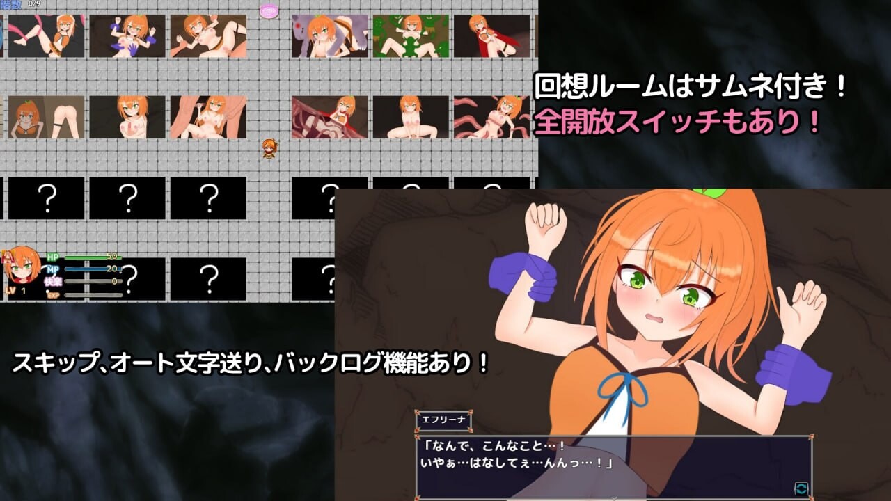 [RPG汉化PC]自称勇者艾芙莉娜与色情陷阱地下城 自称勇者エフリーナとエロトラップダンジョン[FM转BD856M]-第5张-游戏-次元小屋-ACG交流分享论坛