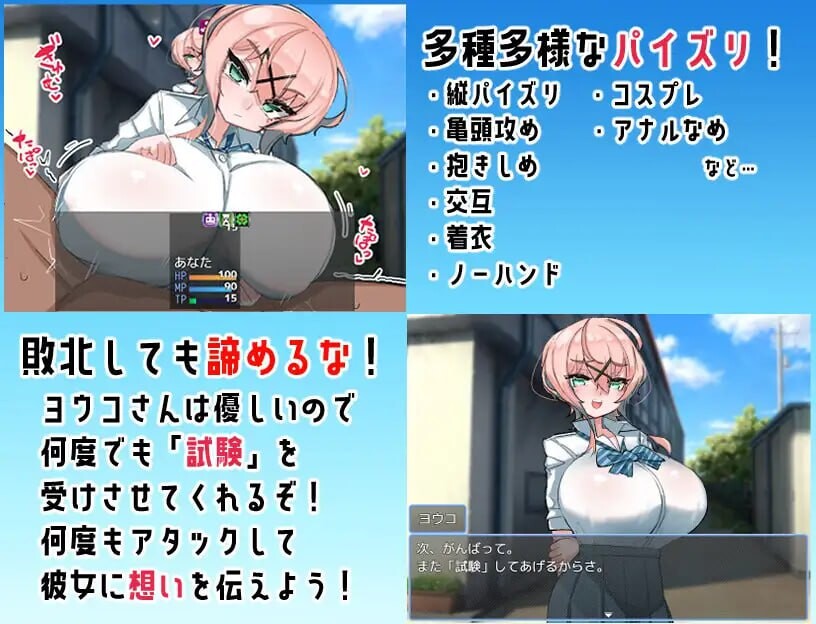 [RPG汉化PC]乳内射精我慢試験 [FM转BD 508M]-第8张-游戏-次元小屋-ACG交流分享论坛