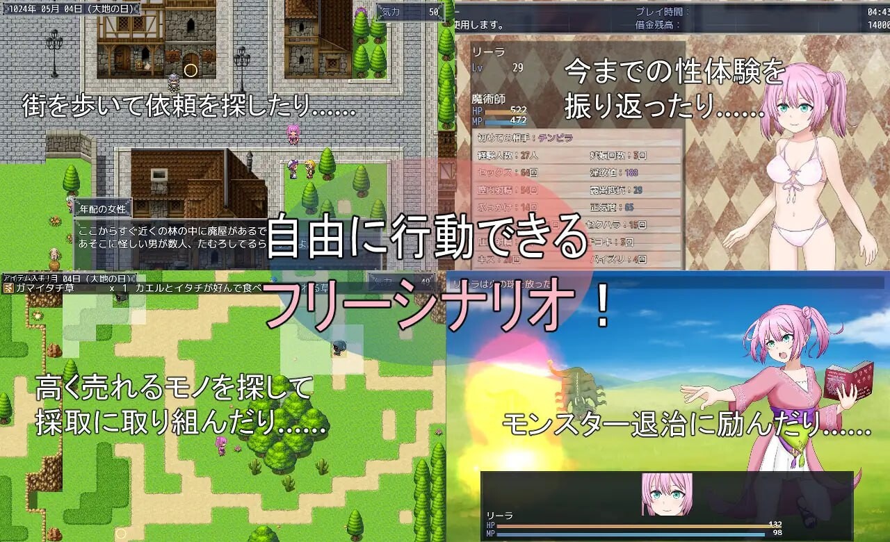 [RPG汉化PC]旅行打工少女莉拉 约定的180天 旅稼ぎのリーラ 約束の180日 v1.13[FM转BD 975M]-第7张-游戏-哥特动漫王国