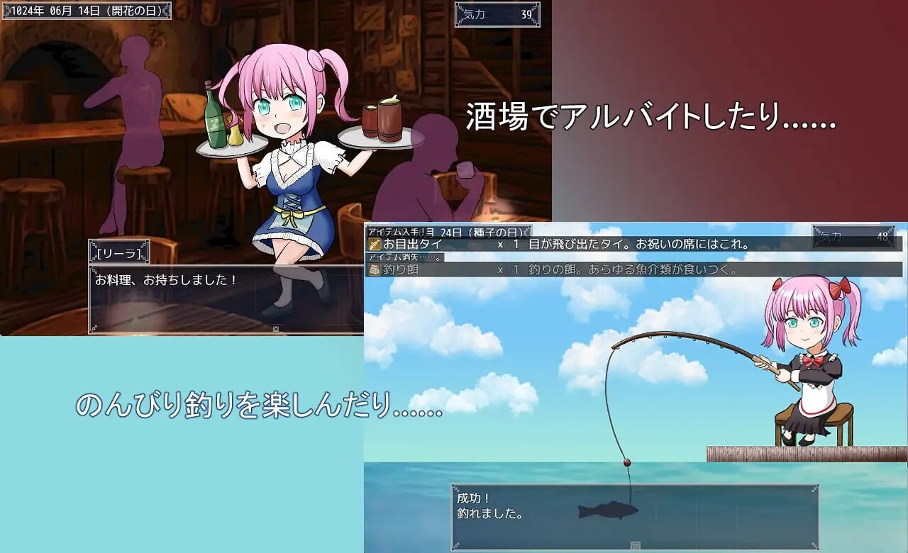[RPG汉化PC]旅行打工少女莉拉 约定的180天 旅稼ぎのリーラ 約束の180日 v1.13[FM转BD 975M]-第8张-游戏-哥特动漫王国