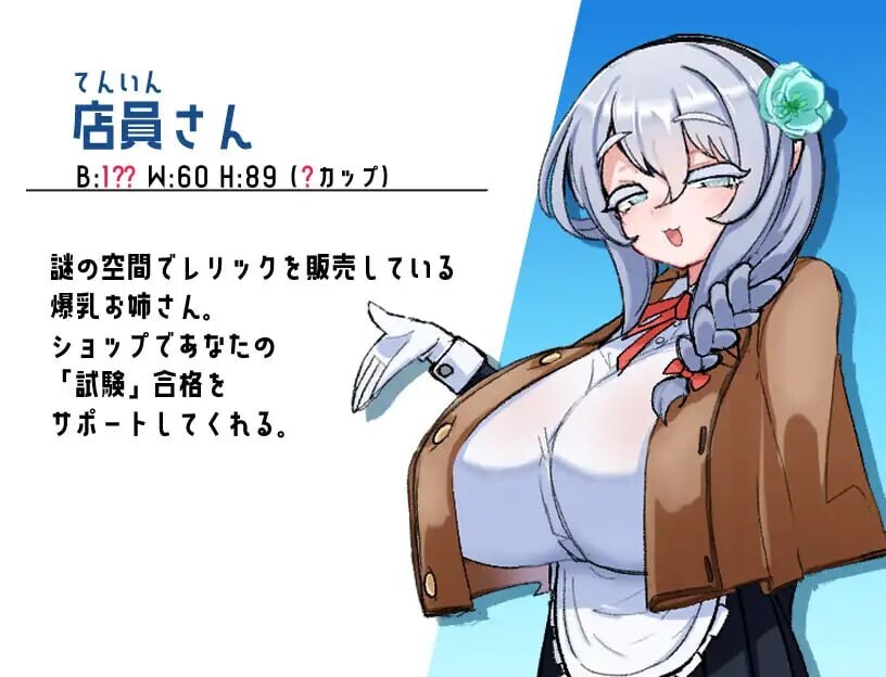 [RPG汉化PC]乳内射精我慢試験 [FM转BD 508M]-第6张-游戏-次元小屋-ACG交流分享论坛