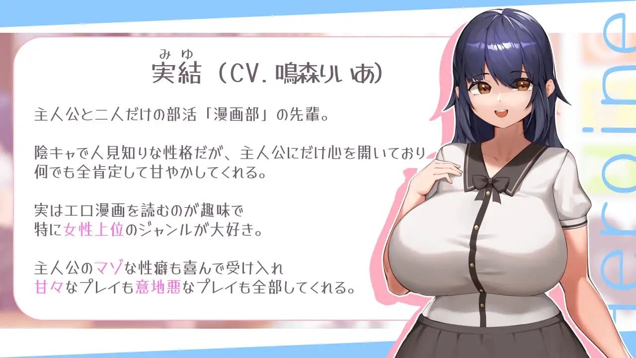 [SLG汉化PC动态CV]色情漫画学姐和全肯定甜蜜抖M性活 エロ漫画先輩と全肯定甘マゾ性活[FM转BD634M]-第6张-游戏-次元小屋-ACG交流分享论坛