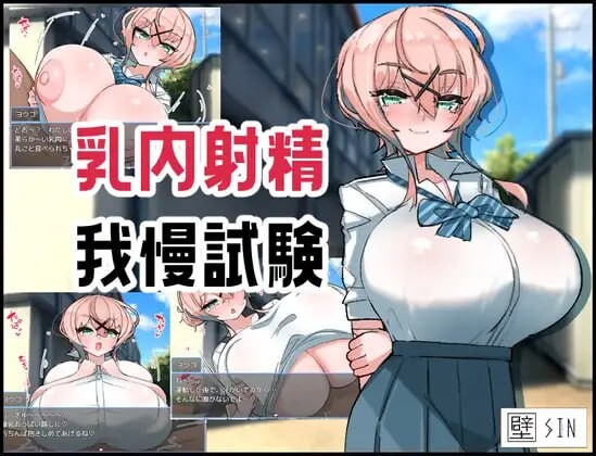[RPG汉化PC]乳内射精我慢試験 [FM转BD 508M]-第7张-游戏-次元小屋-ACG交流分享论坛