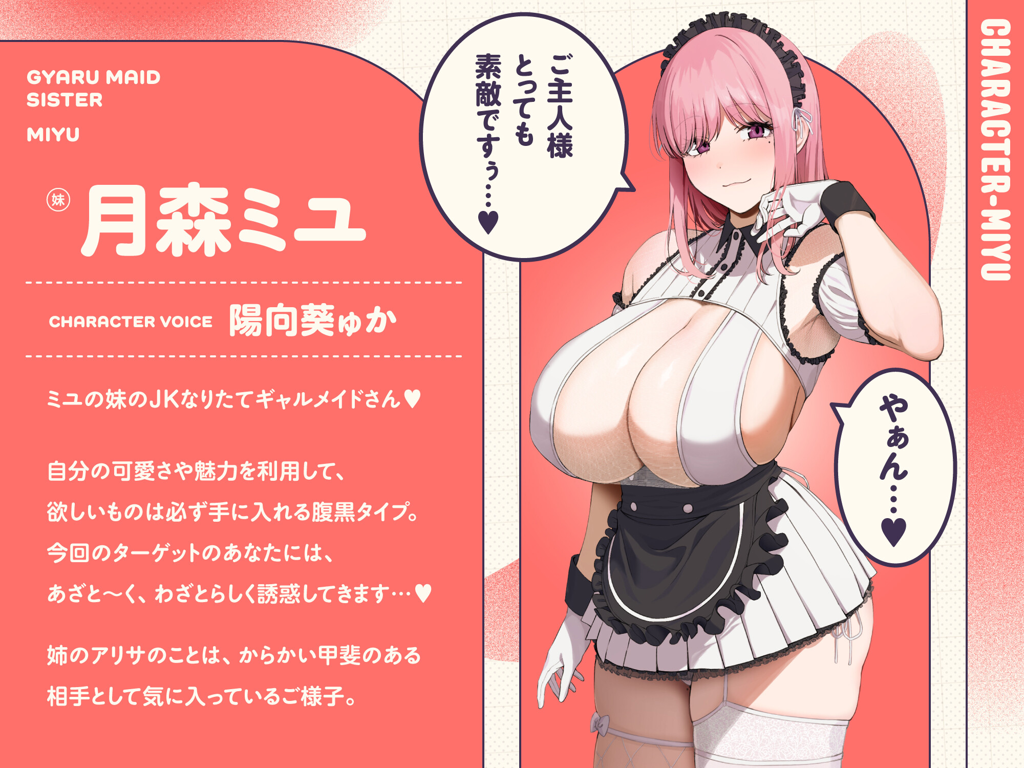 03 角色 美优