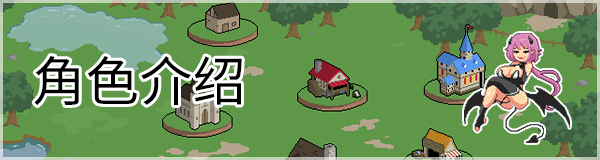 [亚洲风SLG/新作] 水电工幻想  Handyman Fantasy 官方中文步兵版 正式版 [1.30G/多空转百度微云]-第7张-游戏-哥特动漫王国