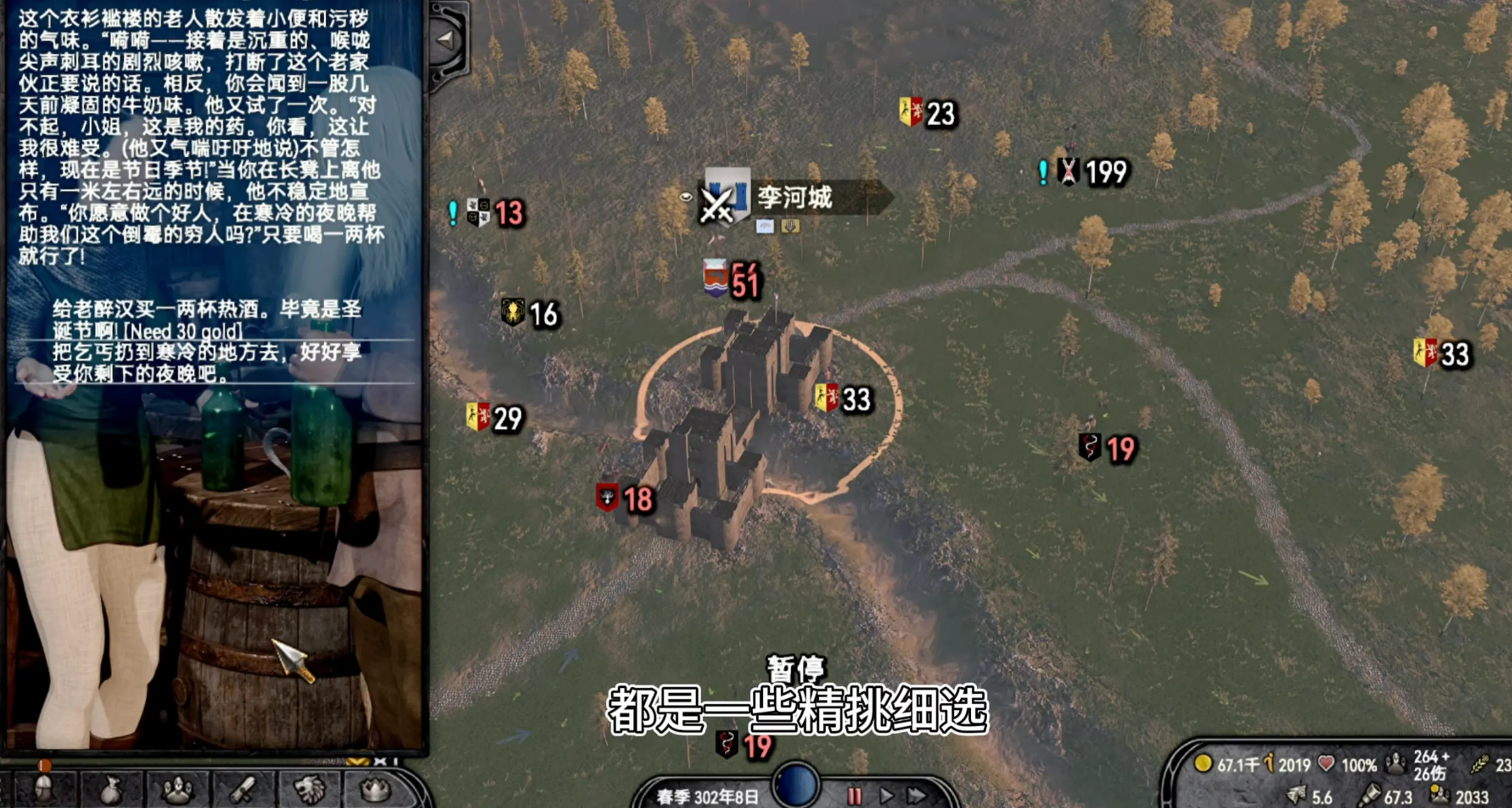 [大作SLG/中文/邪恶魔改]骑马与砍杀2 完美中文破解版+权游国度6.0;超强美化;热辣绅士实验室MOD整合[59G/新整合]