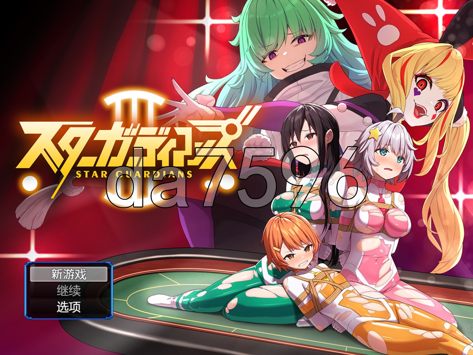 [日式RPG/新安卓] 地球防卫队星际守护者 地球防衛隊スターガーディアンズ第3話 V2 PC+安卓 官中版+礼包码 [1.90G/多空转百度微云]-第1张-游戏-次元小屋-ACG交流分享论坛