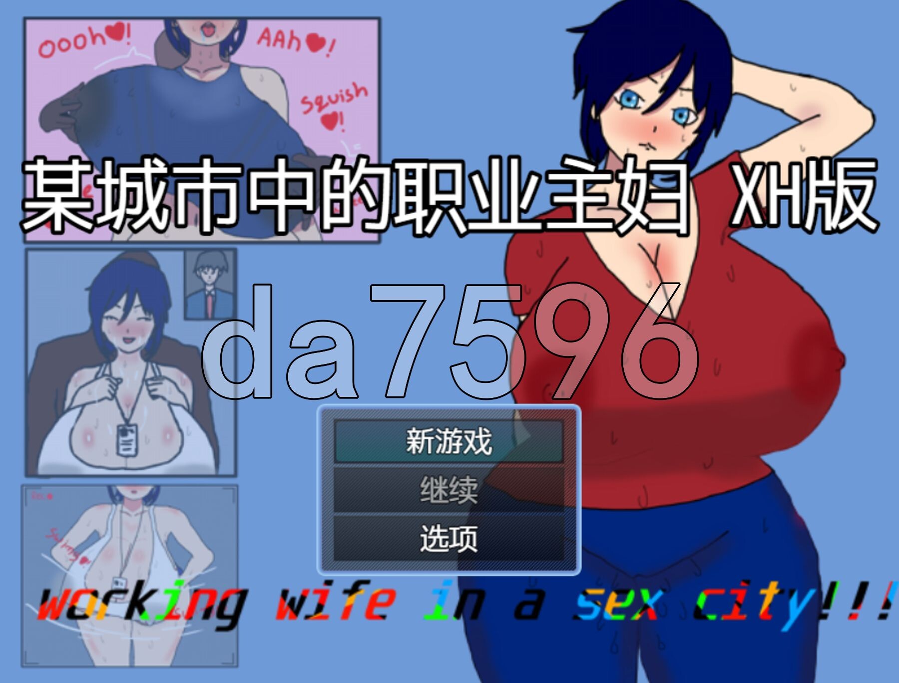 [日式RPG/NTR/更新] 在城市中工作的妻子 Working Wife in a Sex CityFinal AI汉化版 DLC+礼包码 [1.30G/多空-第1张-游戏-次元小屋-ACG交流分享论坛