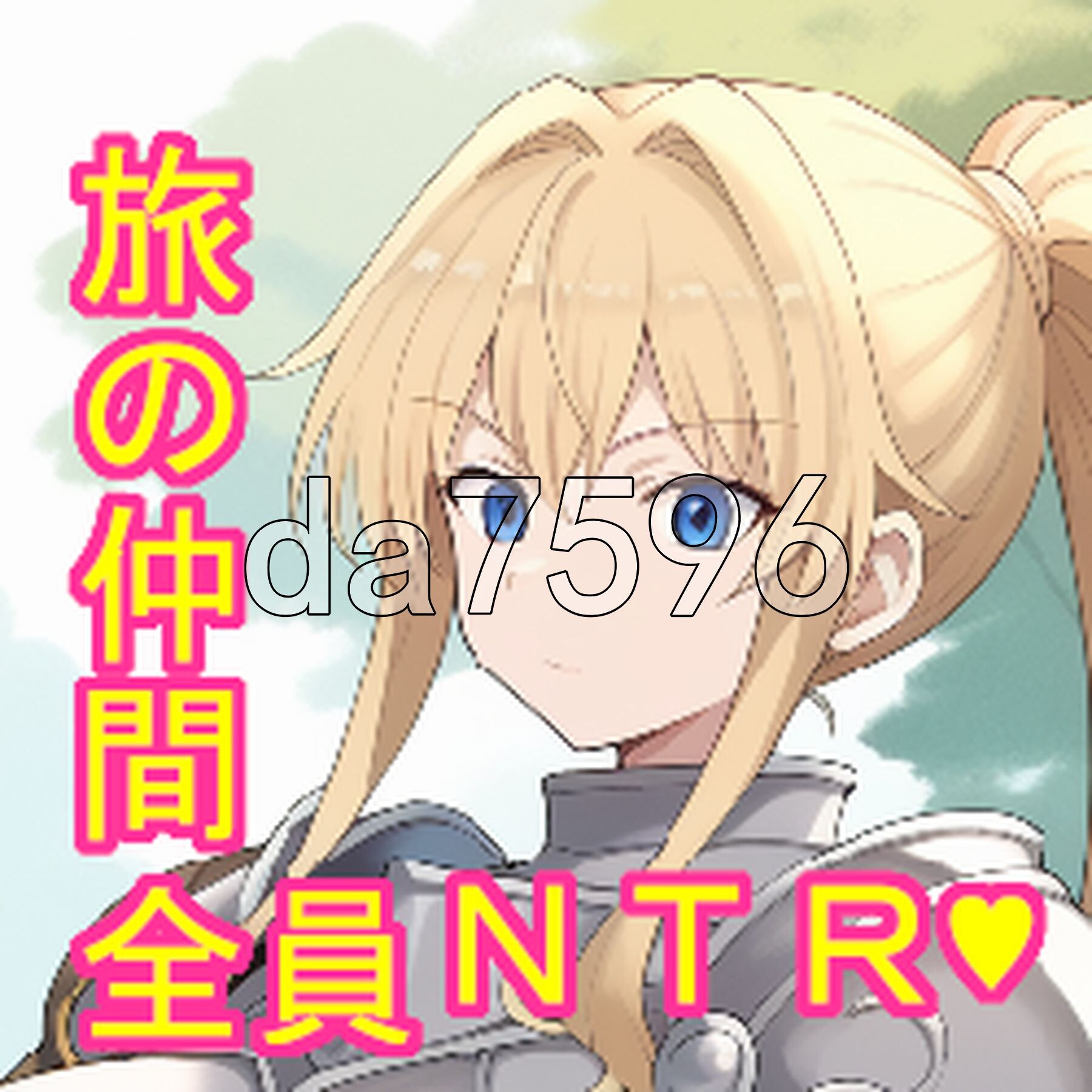 [日式RPG/新作] 相亲相爱的重要队友全员遭NTR的RPG 相思相愛で大切なパーティーメンバーが全員寝取られるRPG AI汉化版 [1.10G/多空转百度微云-第13张-游戏-次元小屋-ACG交流分享论坛