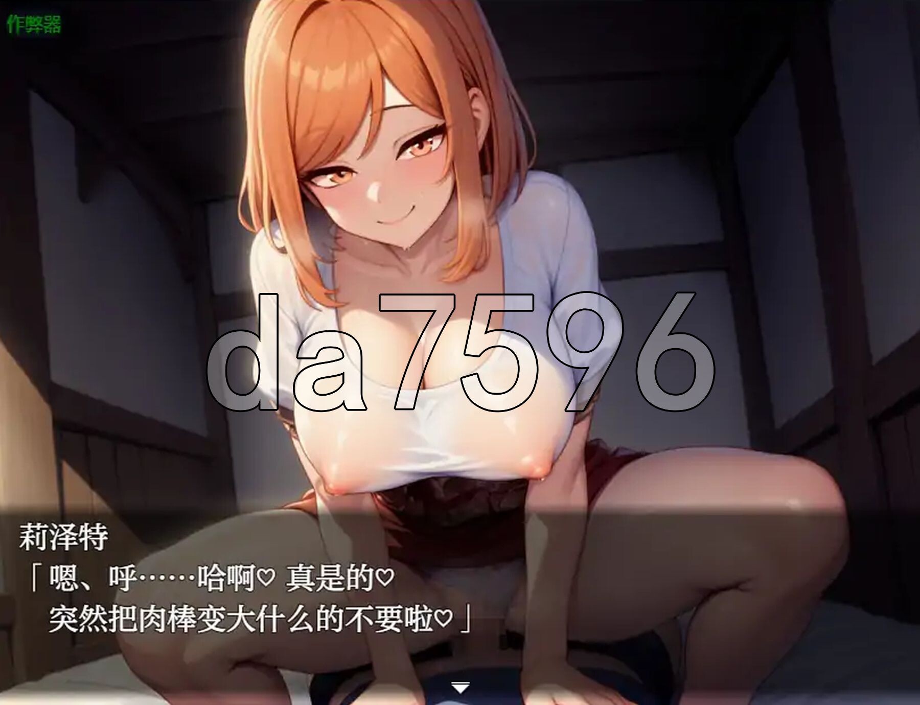 [日式RPG/新作] 痴女骑士团的行李员 后宫×恋爱×榨精 痴女騎士団の荷物持ち ハーレム×イチャラブ×搾精 PC+安卓 内嵌AI汉化版+作弊码 [1.30G/-第9张-游戏-次元小屋-ACG交流分享论坛