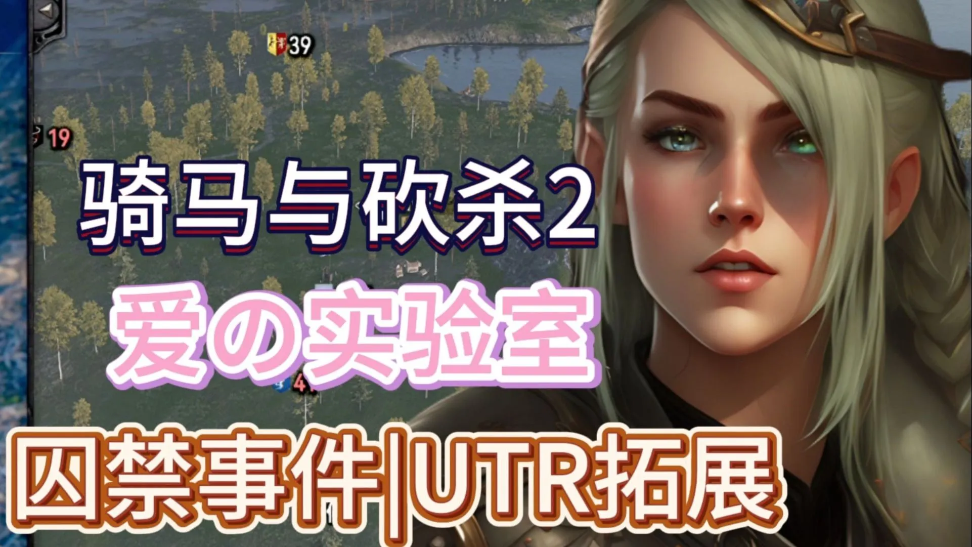 [大作SLG/中文/邪恶魔改]骑马与砍杀2 完美中文破解版+权游国度6.0;超强美化;热辣绅士实验室MOD整合[59G/新整合]