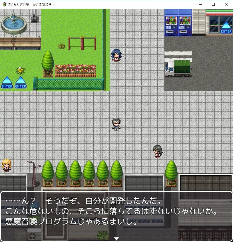 【RPG/汉化/中出/自慰/露出/羞耻/巨乳】[RJ01021198/木曜日のパーティー社团]我发现了最棒的应用程序！/さいみんアプリを かいはつしたぞ!【PC+安卓/1.20G】
