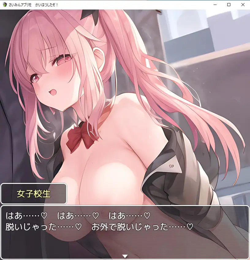 【RPG/汉化/中出/自慰/露出/羞耻/巨乳】[RJ01021198/木曜日のパーティー社团]我发现了最棒的应用程序！/さいみんアプリを かいはつしたぞ!【PC+安卓/1.20G】