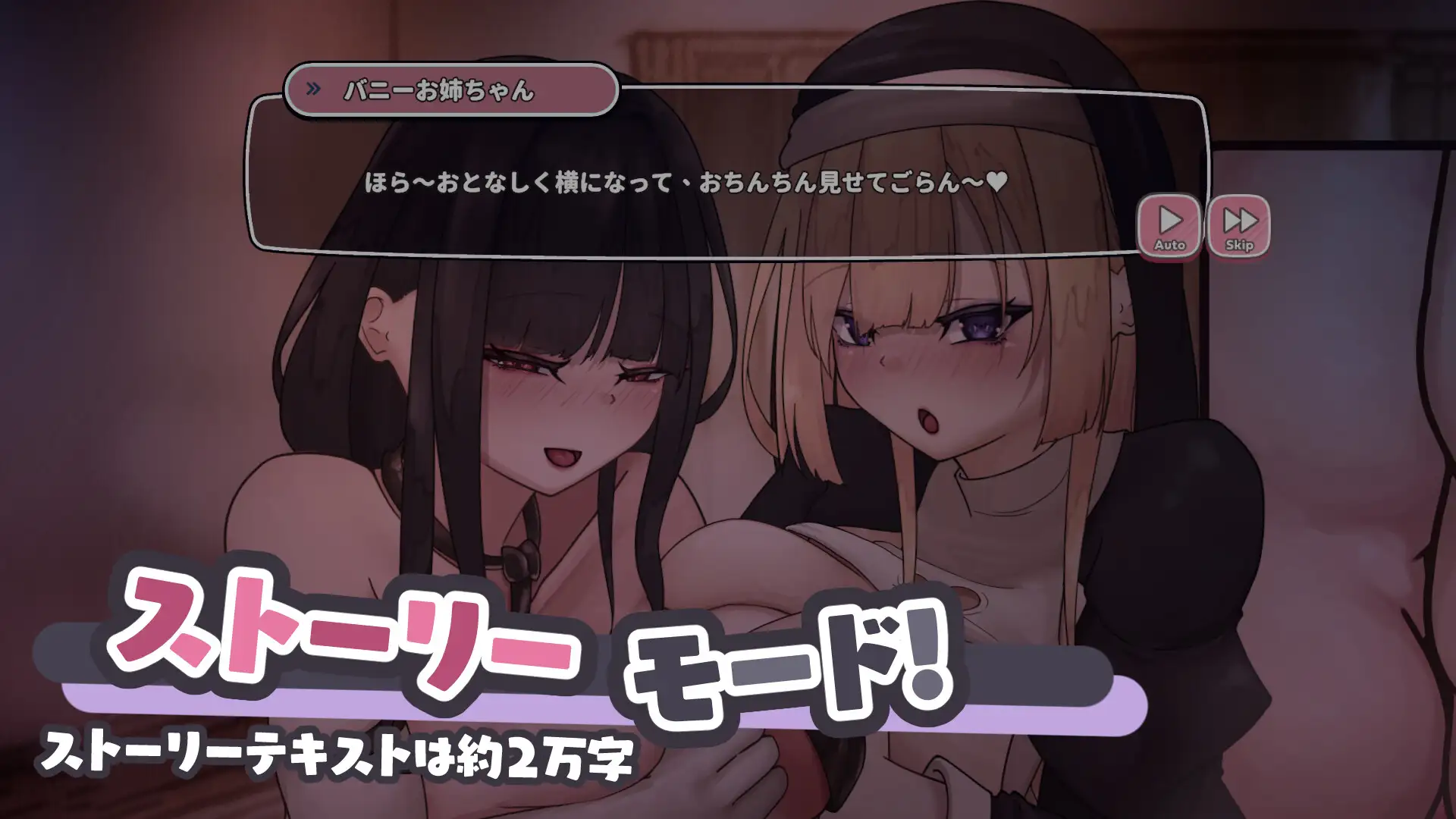 【SLG/DL官中/正太/中出/乳交/口交/巨乳】[RJ01371099/A86GJ3社团]小心那些色色大馒头痴女姐姐们！~兔子和修女姐姐的超好色认真交配~～/エッチな巨乳痴女お姉さんたちに気をつけて！～バニーとシスターお姉さんにドスケベ本気交尾～【PC/300M】