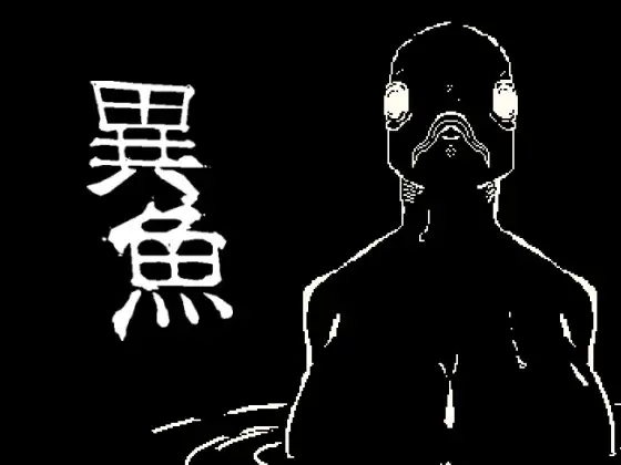 【SLG/像素/魔物娘/异种X/2D/AI汉化】[RJ01411001/Sonken Games社团]艹鱼模拟器/異魚【PC/100M】