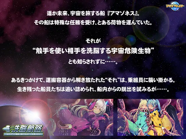 [日式ADV/AI汉化/拔作]洗脑航路～被外星人的苗床引导的精英女军人们～AI汉化版+全CG存档 [600M/全CV]