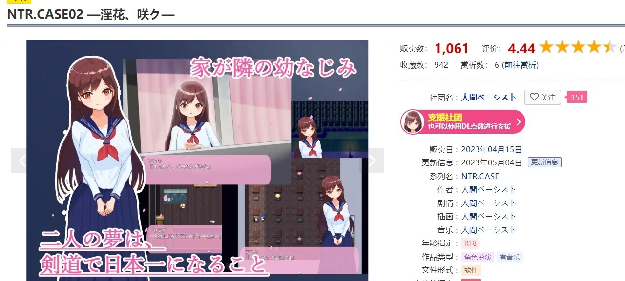 [日式RPG/AI汉化/NTR] NTRCASE 02 银花绽放 NTR.CASE02 —银花、咲ク— deepseek内嵌翻译版[700M/新作]