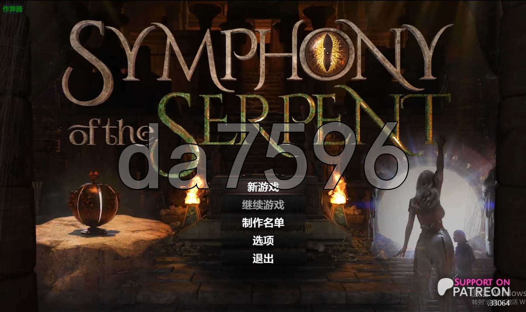 [欧美RPG/动态/更新] 蛇之交响曲 Symphony of the Serpent v.33064 PC+安卓 AI汉化版+作弊码  [7.80G/多空转百-第1张-游戏-哥特动漫王国