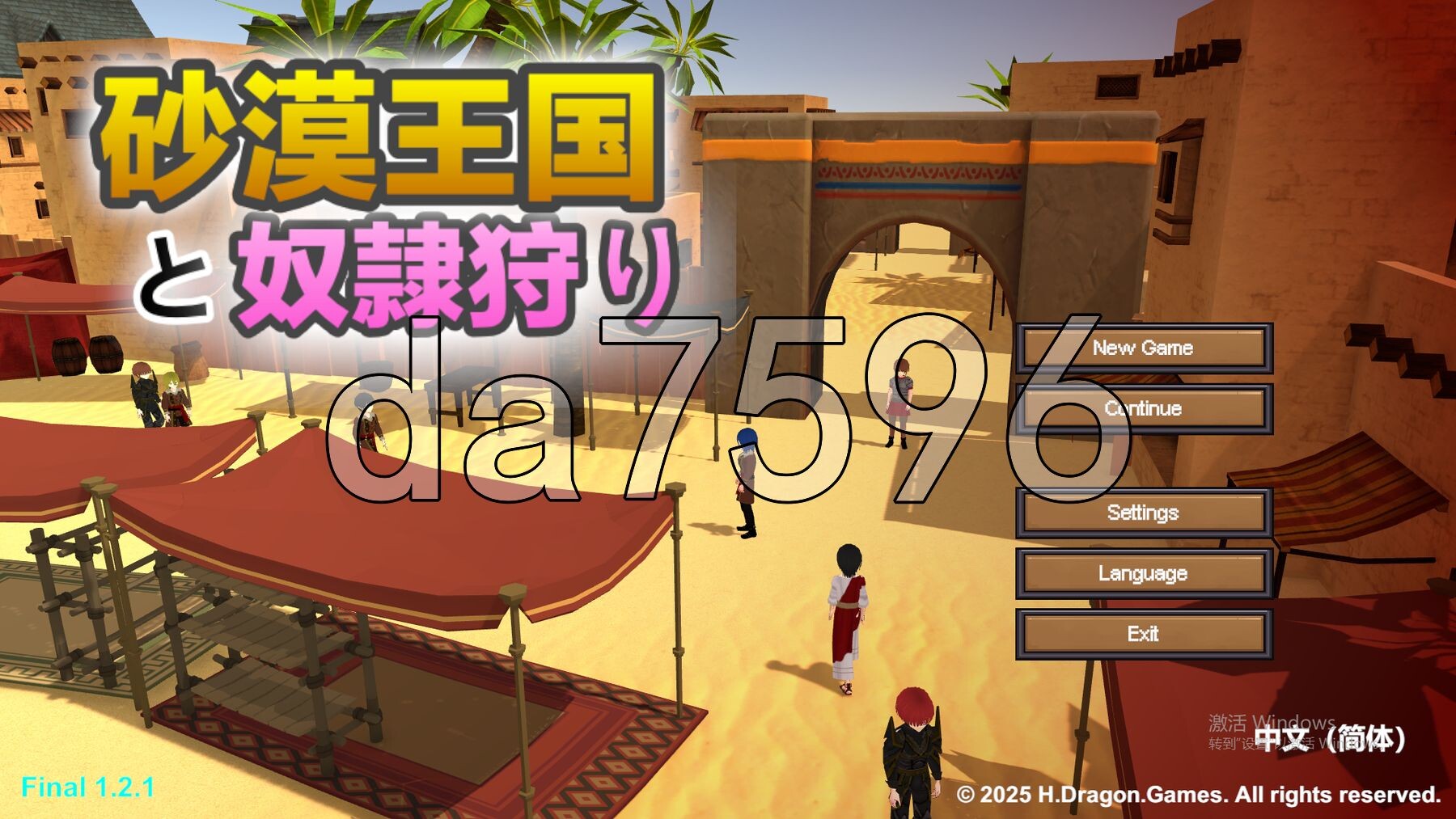 [日式SLG/更新] 沙漠王国与奴隶猎手 砂漠王国と奴隸狩り v1.2.1 官方中文版 [3.60G/多空转百度微云]-第1张-游戏-次元小屋-ACG交流分享论坛
